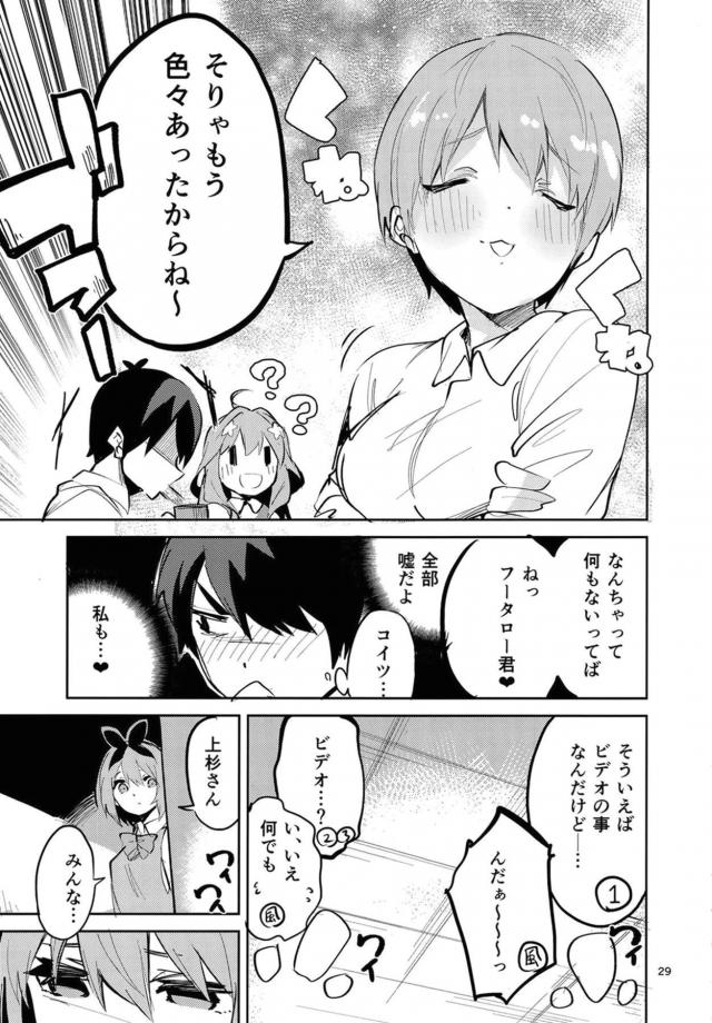 キスの勉強☆からはじまる放課後処女ックス <> 028