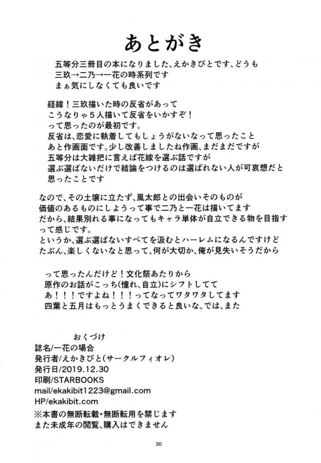 キスの勉強☆からはじまる放課後処女ックス <> 029