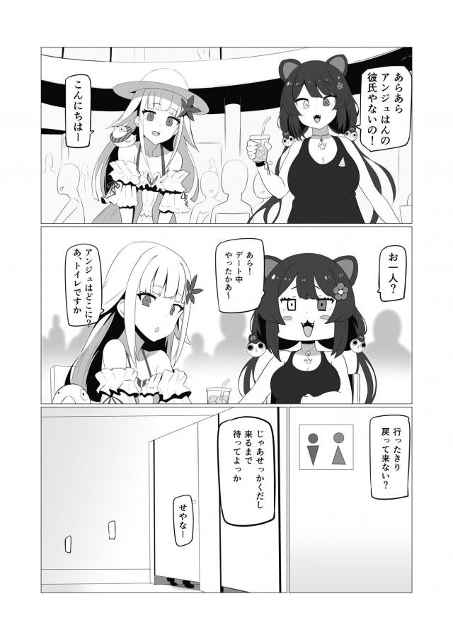 [NTR]彼氏持ち錬金術師をハメ撮り動画で脅して犯す！ <> 009