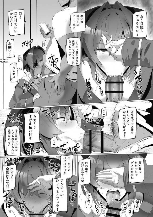[NTR]彼氏持ち錬金術師をハメ撮り動画で脅して犯す！ <> 010