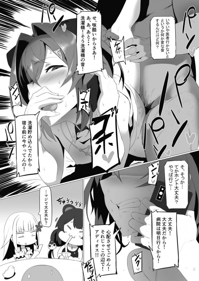 [NTR]彼氏持ち錬金術師をハメ撮り動画で脅して犯す！ <> 014