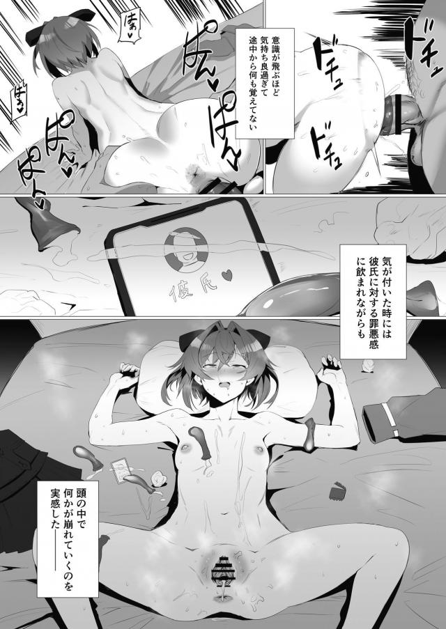 [NTR]彼氏持ち錬金術師をハメ撮り動画で脅して犯す！ <> 016