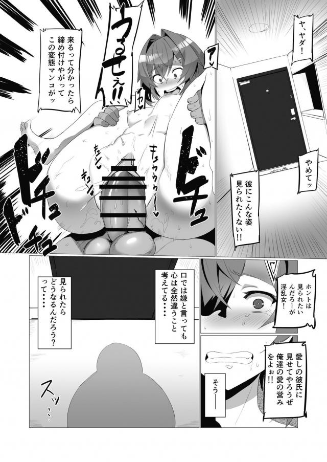 [NTR]彼氏持ち錬金術師をハメ撮り動画で脅して犯す！ <> 029