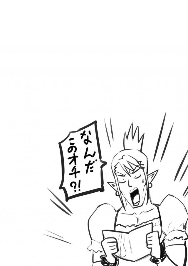 [NTR]彼氏持ち錬金術師をハメ撮り動画で脅して犯す！ <> 032