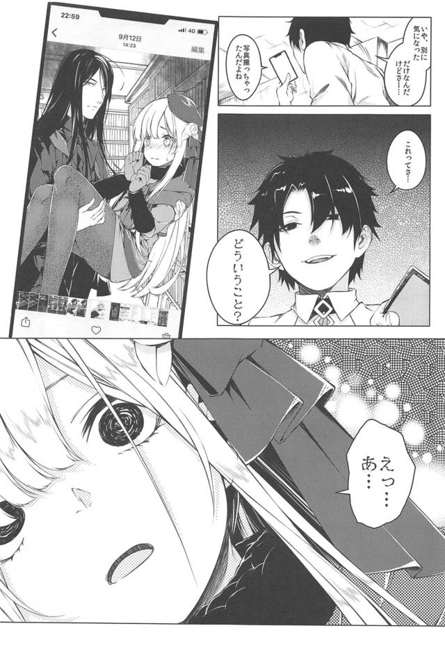 DV彼氏と仲直りえっち <> 004
