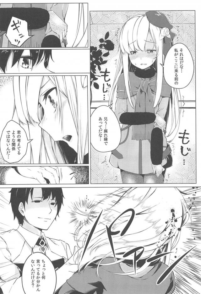 DV彼氏と仲直りえっち <> 005