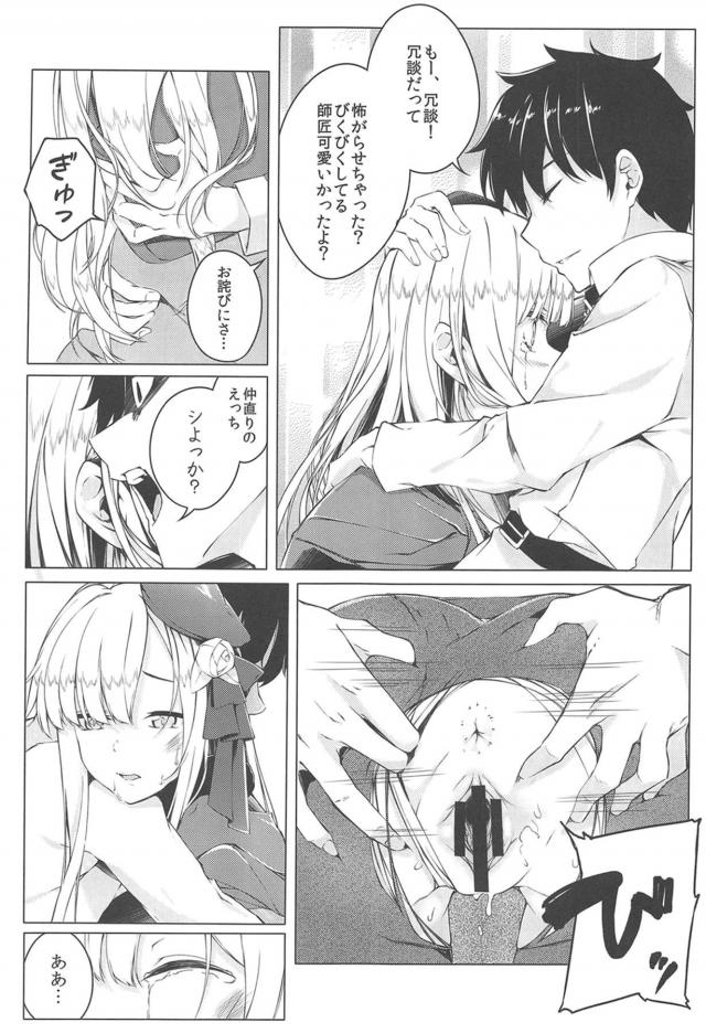 DV彼氏と仲直りえっち <> 008