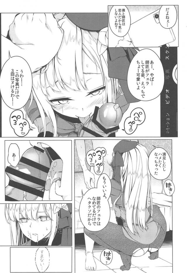 DV彼氏と仲直りえっち <> 011