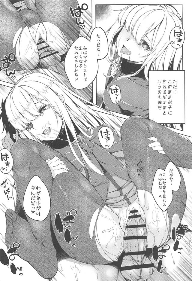 DV彼氏と仲直りえっち <> 017