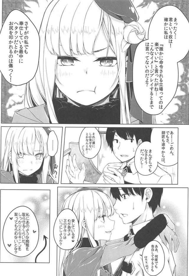 DV彼氏と仲直りえっち <> 020