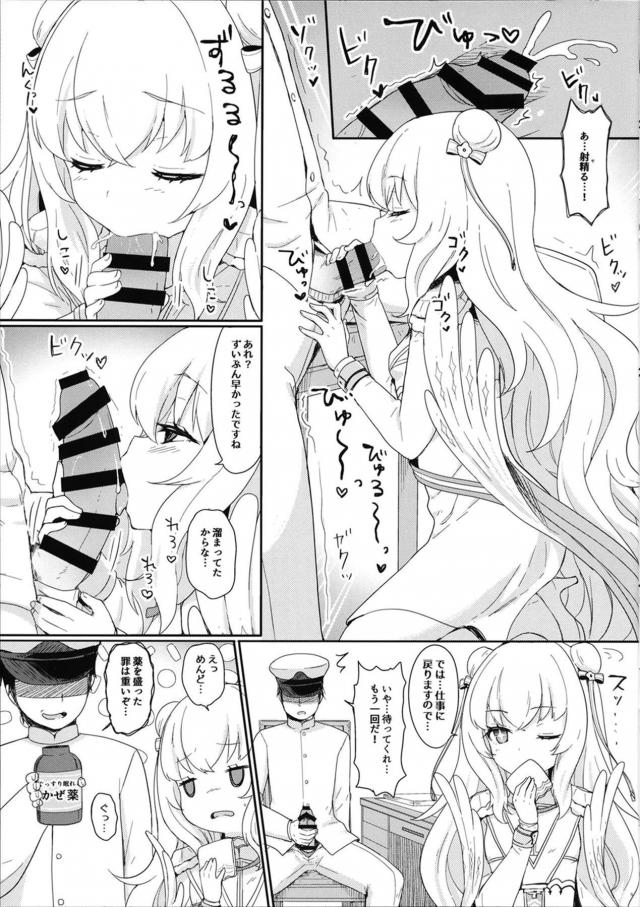 サボり癖のあるロリ秘書艦と反省ックス <> 006