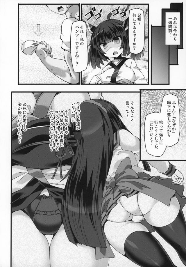 だめぇぇ！生意気メスガキまんこに敗けるぅぅぅ〜♡ <> 005