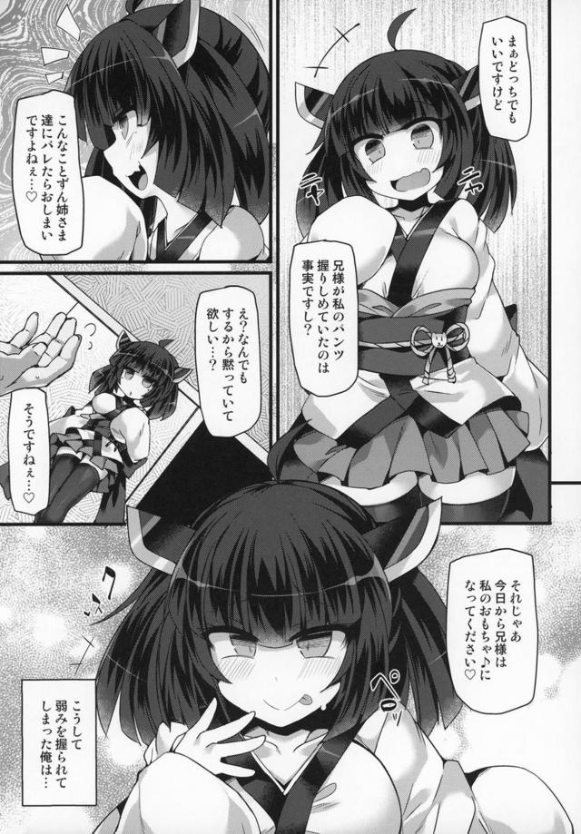 だめぇぇ！生意気メスガキまんこに敗けるぅぅぅ〜♡ <> 006