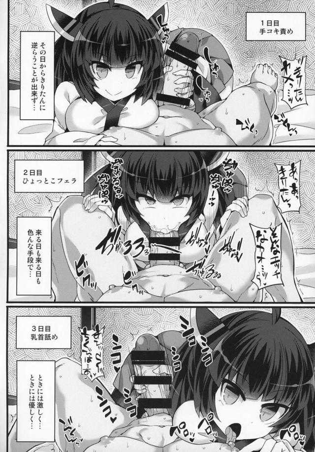 だめぇぇ！生意気メスガキまんこに敗けるぅぅぅ〜♡ <> 007
