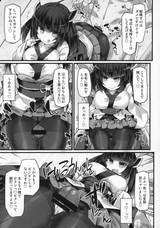 だめぇぇ！生意気メスガキまんこに敗けるぅぅぅ〜♡ <> 010
