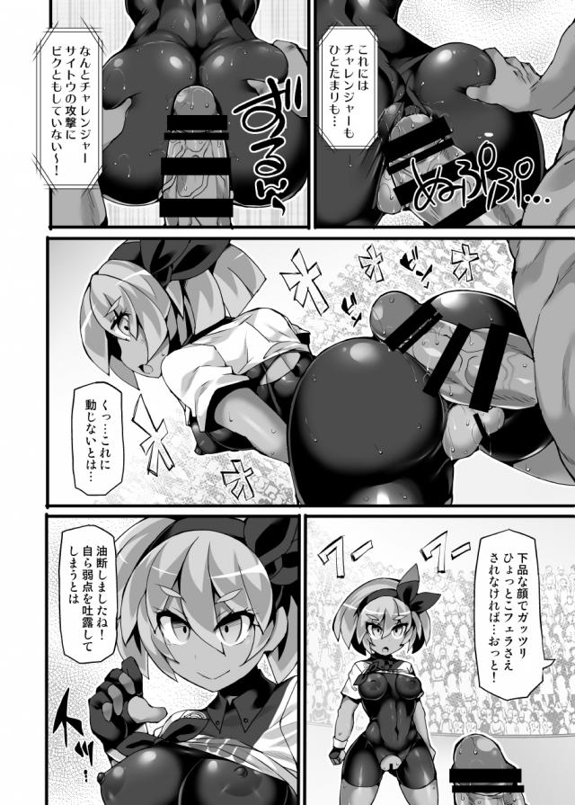 大観衆のスタジアムで常識改変セックス勝負！ファンの目の前で無様アクメを晒してしまう！ <> 009