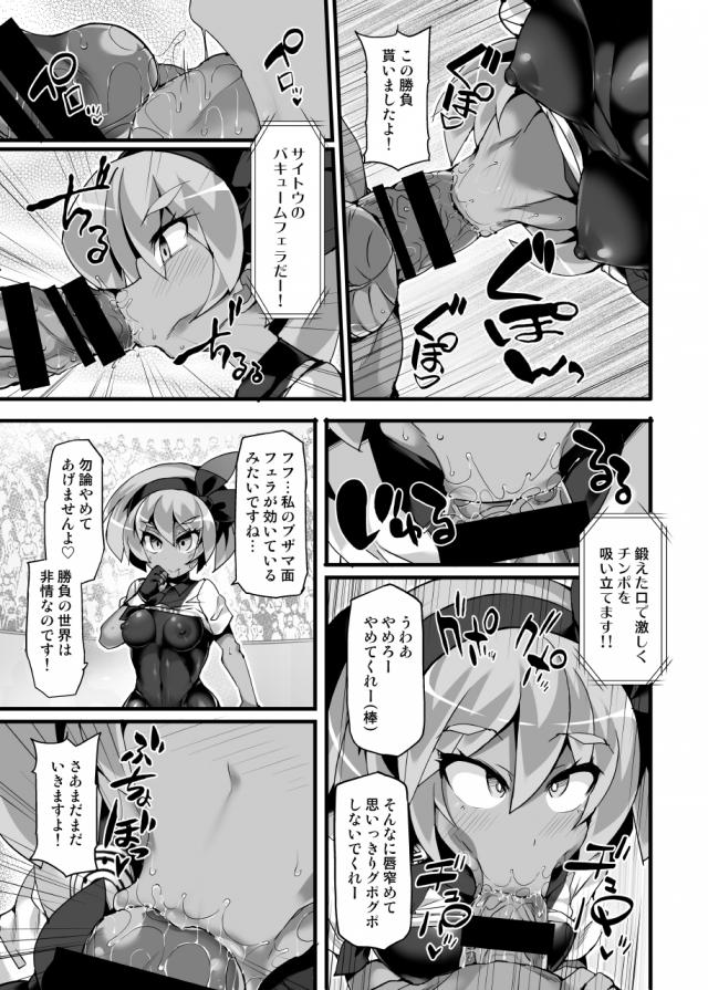 大観衆のスタジアムで常識改変セックス勝負！ファンの目の前で無様アクメを晒してしまう！ <> 010