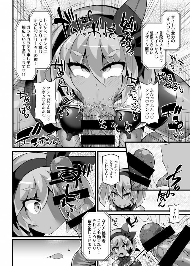 大観衆のスタジアムで常識改変セックス勝負！ファンの目の前で無様アクメを晒してしまう！ <> 011