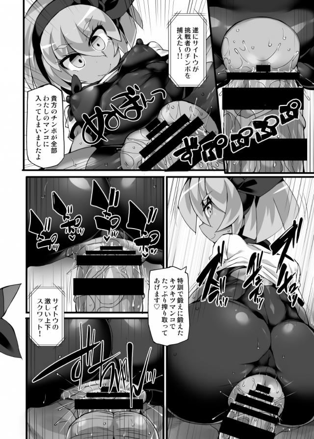 大観衆のスタジアムで常識改変セックス勝負！ファンの目の前で無様アクメを晒してしまう！ <> 013