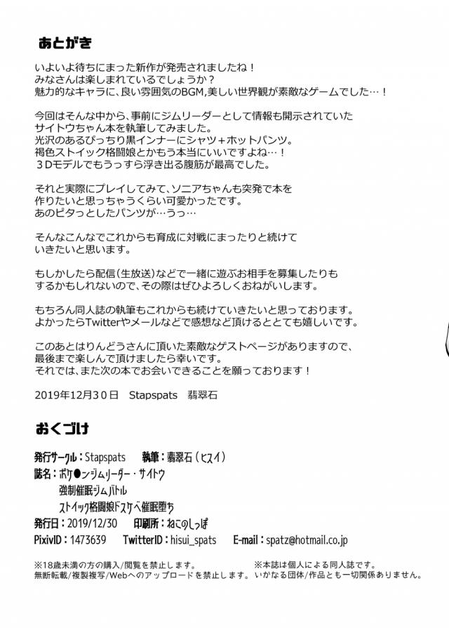 大観衆のスタジアムで常識改変セックス勝負！ファンの目の前で無様アクメを晒してしまう！ <> 020