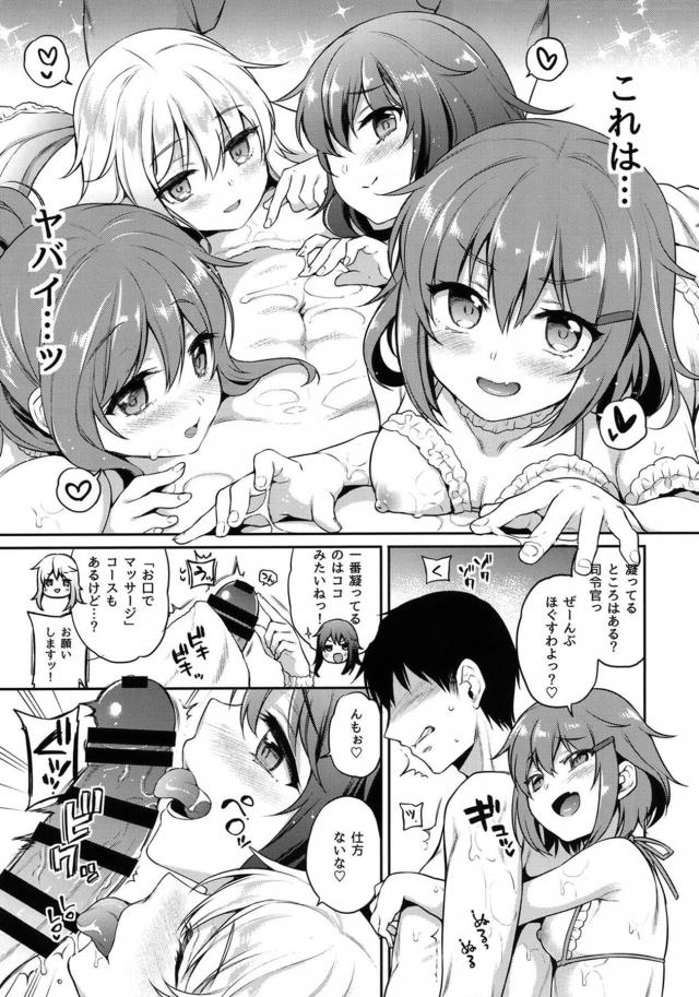 年越しロリっこハーレム風俗☆裏オプ増し増しフルコース全部のせ！ <> 006
