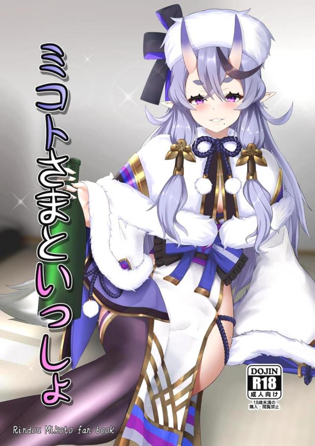 ヤらせて欲しいと頼んだらセックスできる鬼っ娘 <> 1