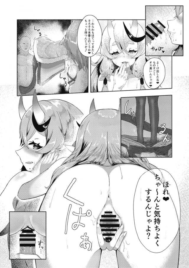 ヤらせて欲しいと頼んだらセックスできる鬼っ娘 <> 008