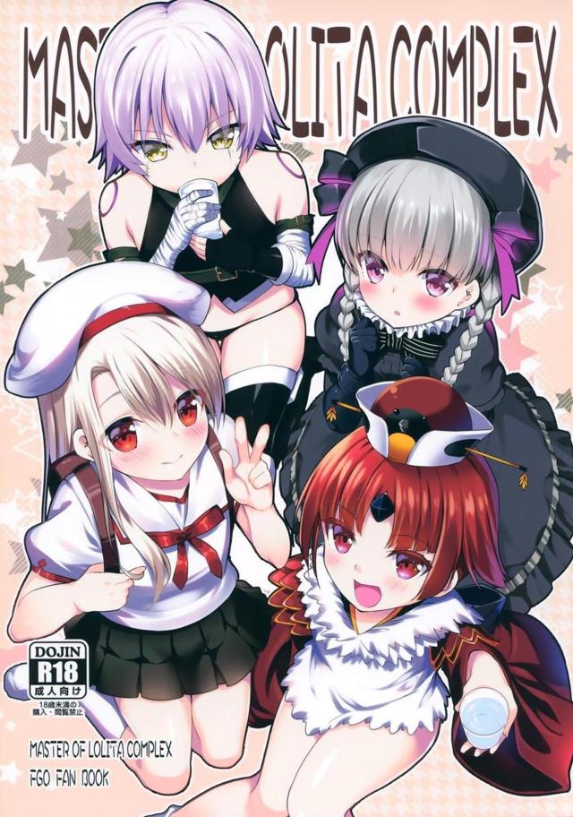 ちびっこ4人とご褒美セックス <> 1