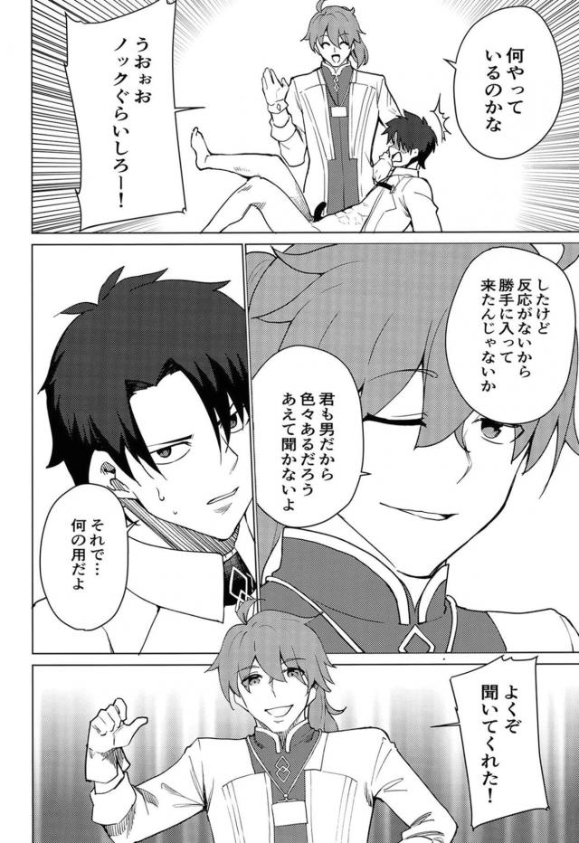 ちびっこ4人とご褒美セックス <> 005