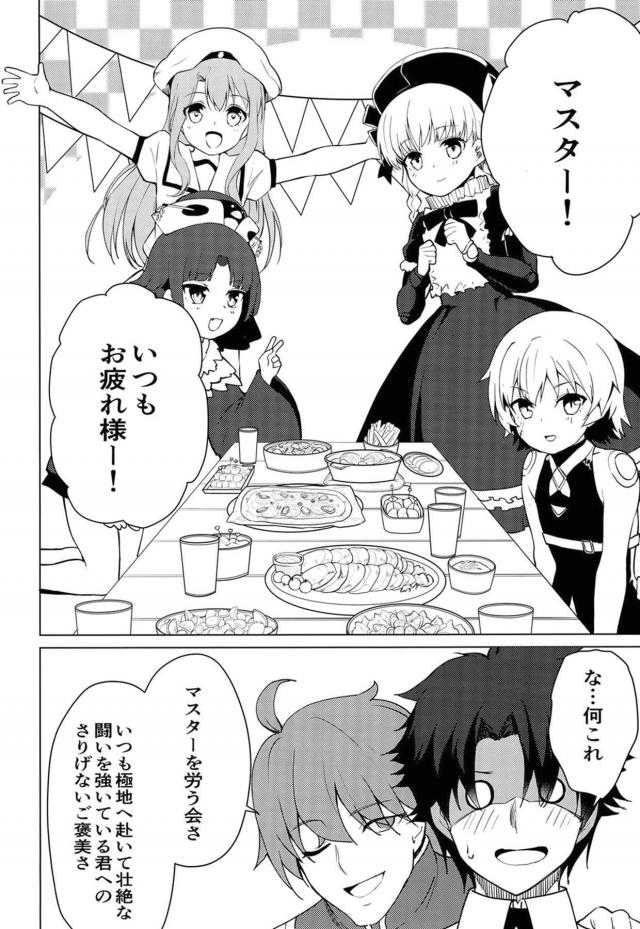 ちびっこ4人とご褒美セックス <> 007