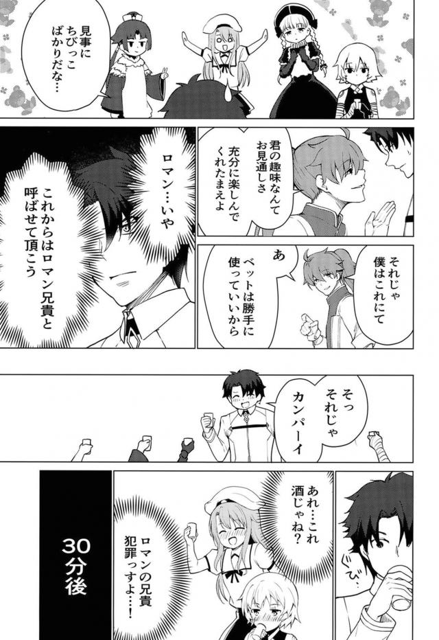 ちびっこ4人とご褒美セックス <> 008
