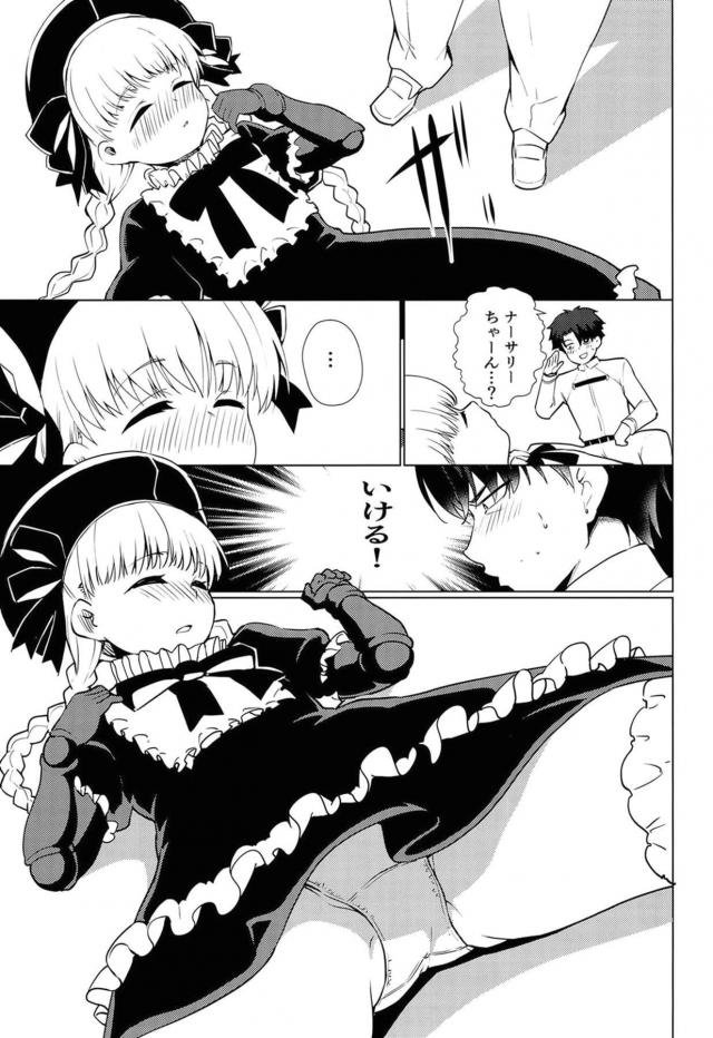 ちびっこ4人とご褒美セックス <> 010