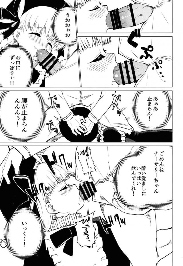 ちびっこ4人とご褒美セックス <> 012