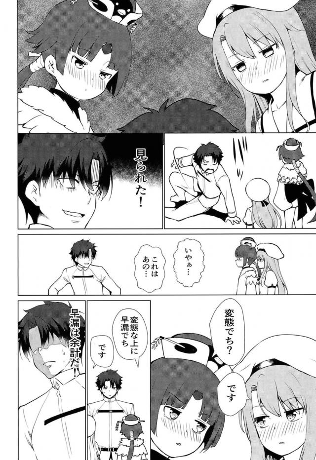ちびっこ4人とご褒美セックス <> 017