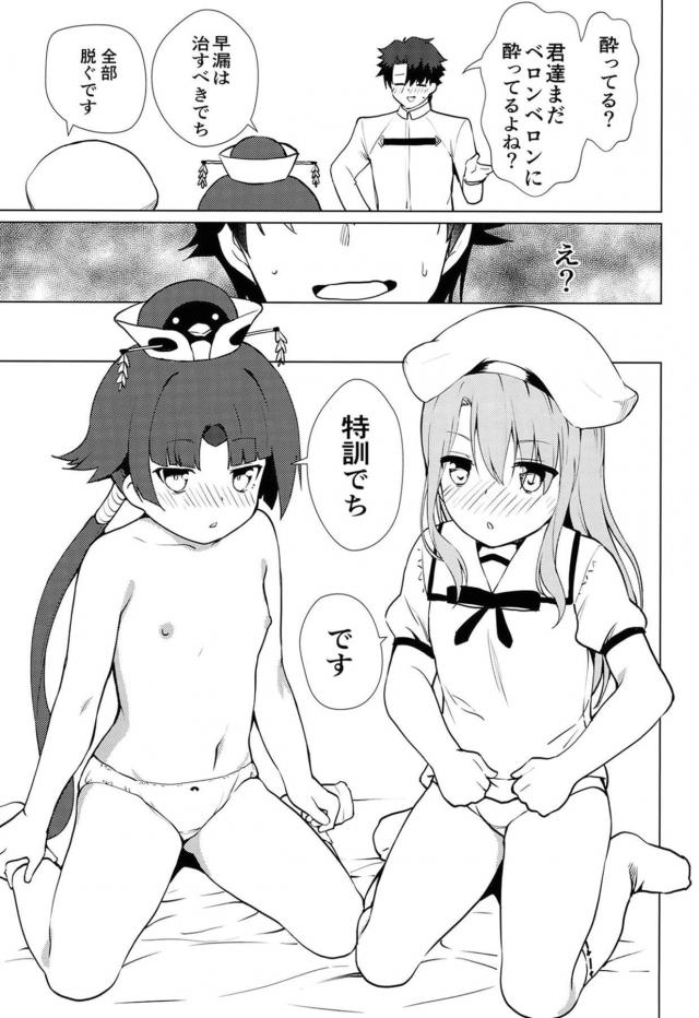 ちびっこ4人とご褒美セックス <> 018
