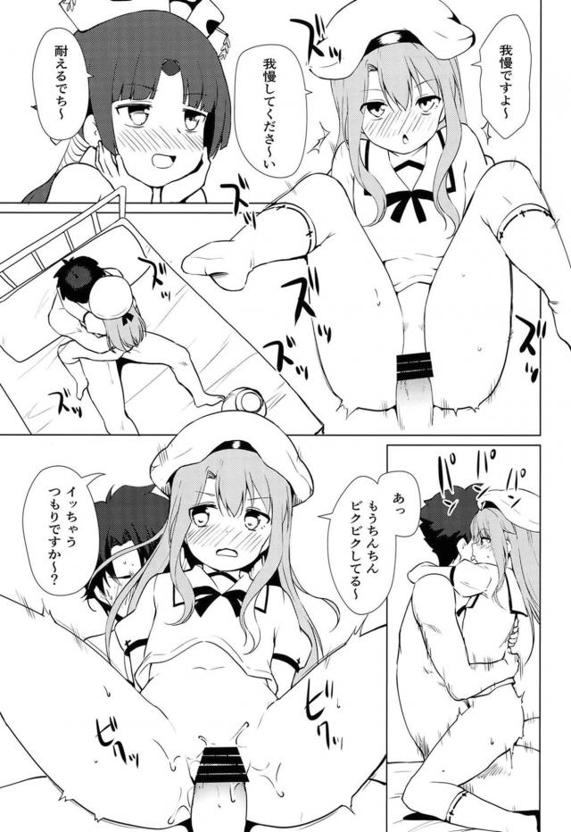 ちびっこ4人とご褒美セックス <> 020