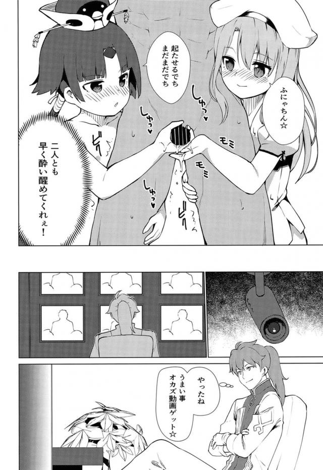 ちびっこ4人とご褒美セックス <> 023