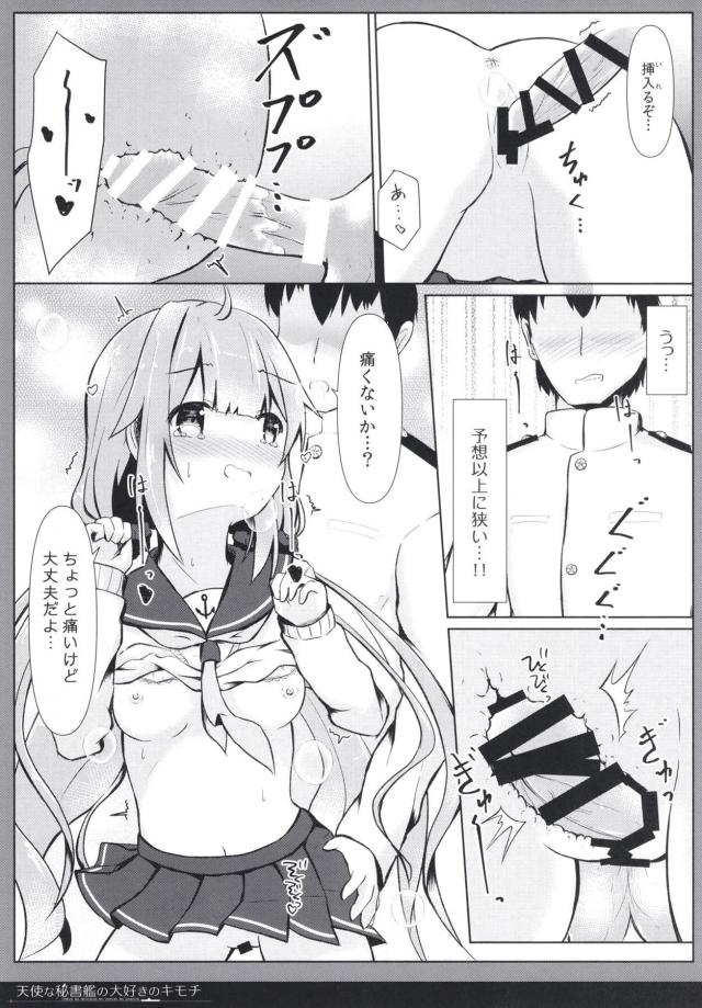 健気に尽くしてくれる天使かわいいユニコーンちゃんと初エッチ <> 016