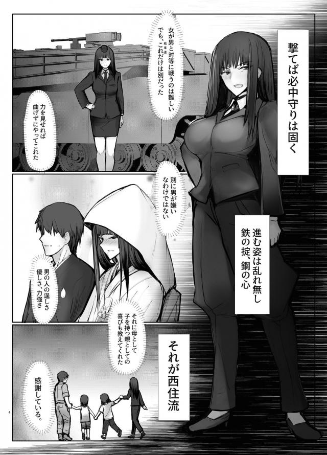 セックス中毒の四十路人妻 <> 003