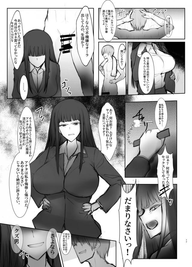 セックス中毒の四十路人妻 <> 011