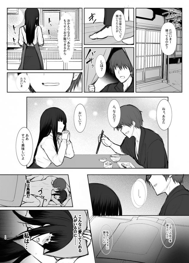 セックス中毒の四十路人妻 <> 012