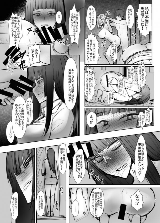 セックス中毒の四十路人妻 <> 013