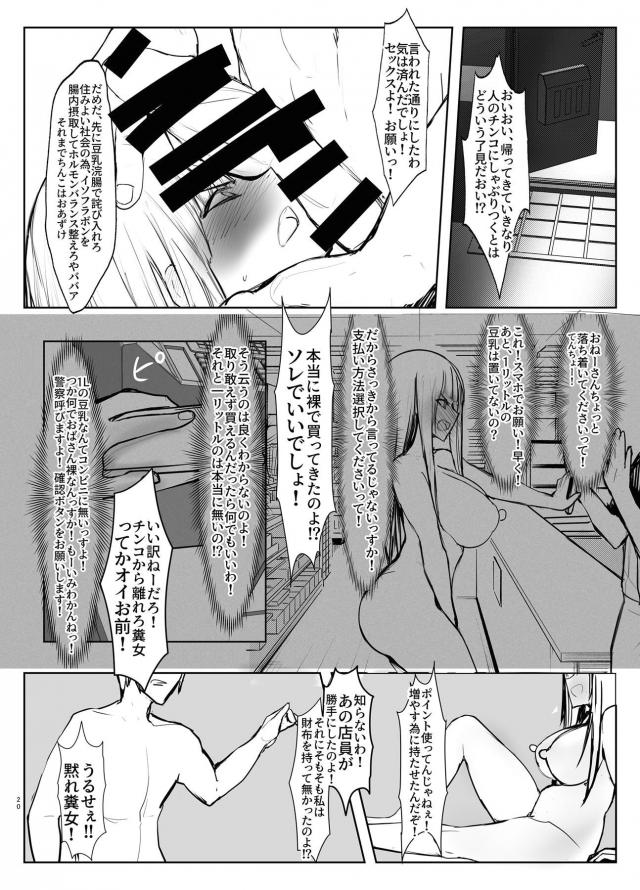 セックス中毒の四十路人妻 <> 014