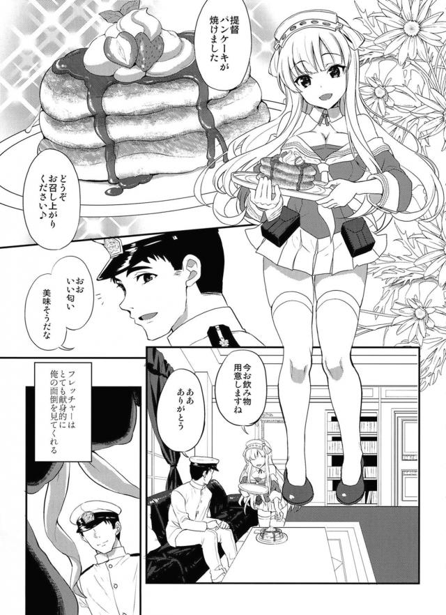 献身的に尽くしてくれる金髪美女にセックスプロポーズ <> 004