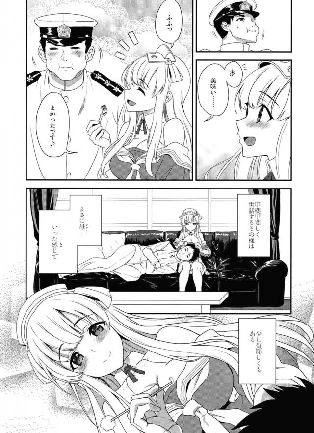 献身的に尽くしてくれる金髪美女にセックスプロポーズ <> 006