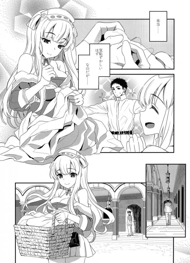 献身的に尽くしてくれる金髪美女にセックスプロポーズ <> 007