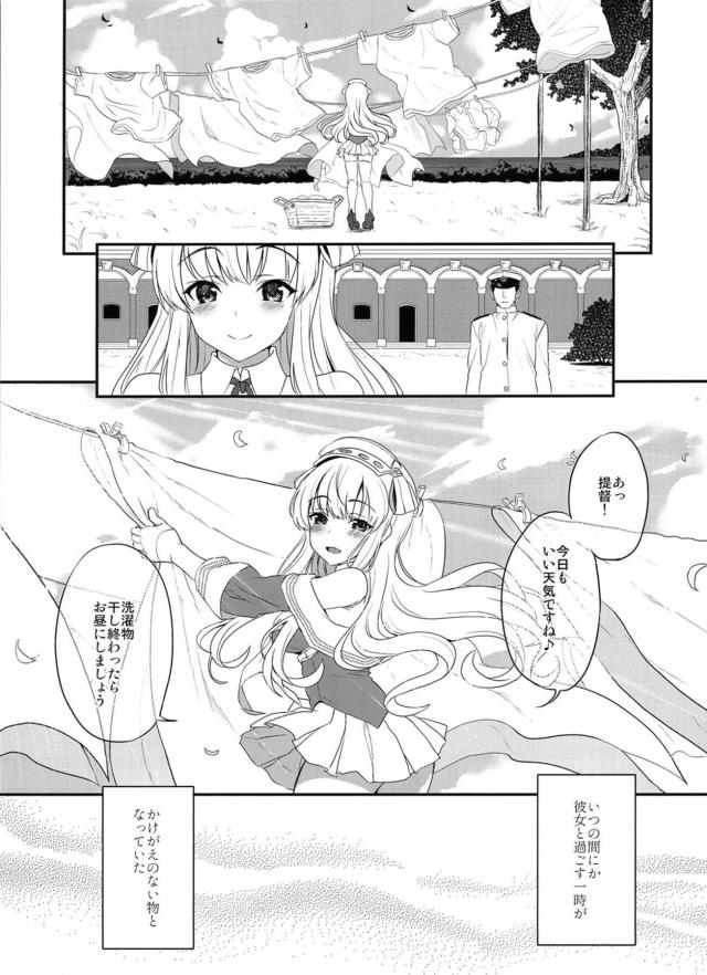 献身的に尽くしてくれる金髪美女にセックスプロポーズ <> 008
