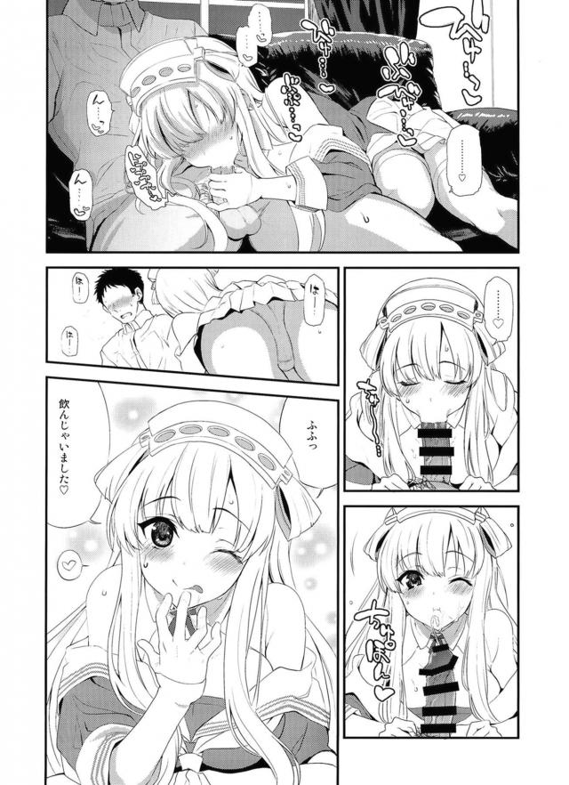 献身的に尽くしてくれる金髪美女にセックスプロポーズ <> 013