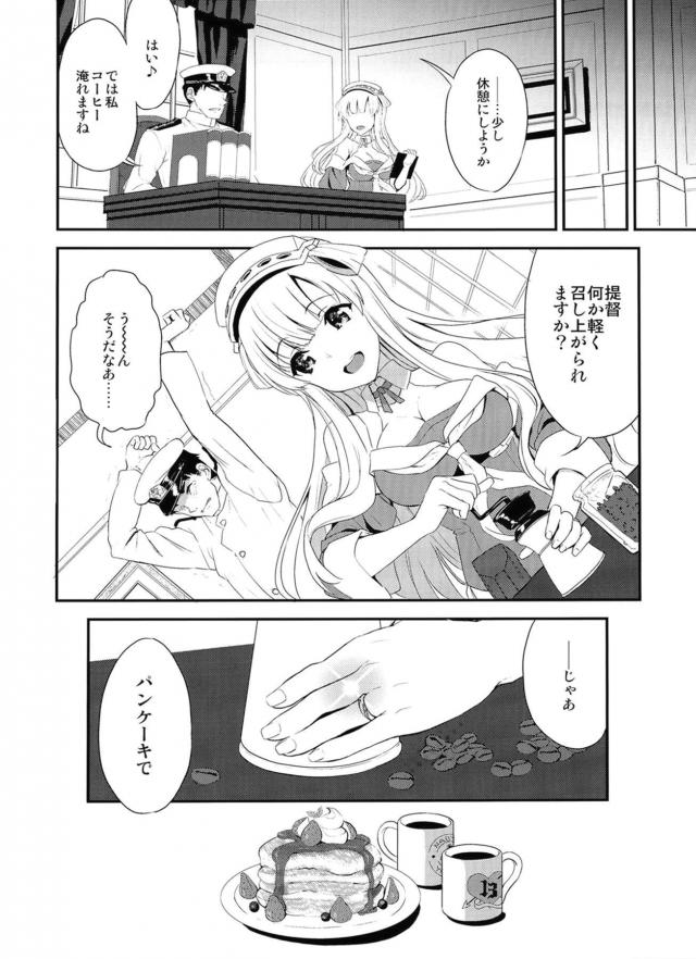 献身的に尽くしてくれる金髪美女にセックスプロポーズ <> 023