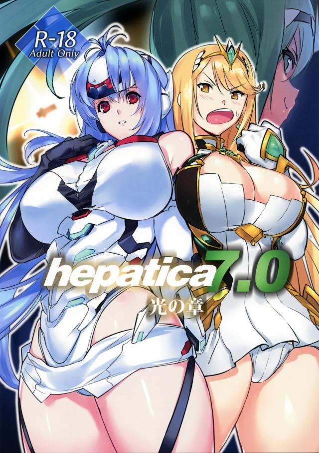 ホムラ、コスモスのぶっこ抜きフェラがエグいッ！ <> 1